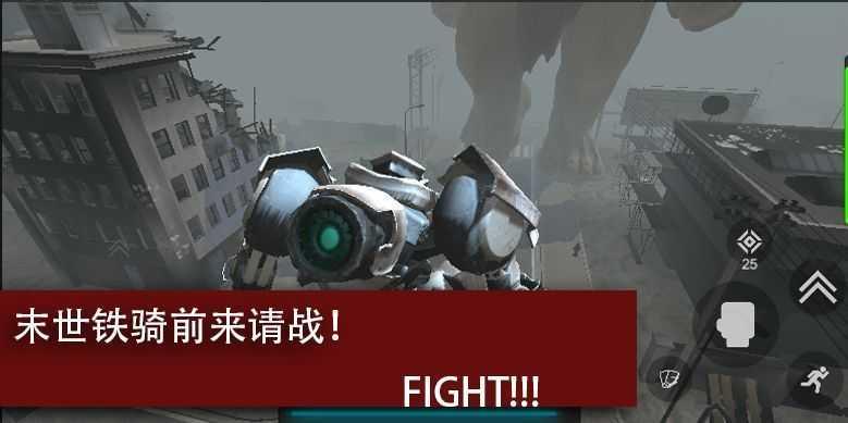 尸潮巨兽挑战破解版游戏截图3