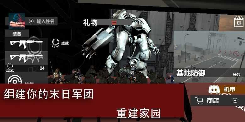尸潮巨兽挑战破解版游戏截图1