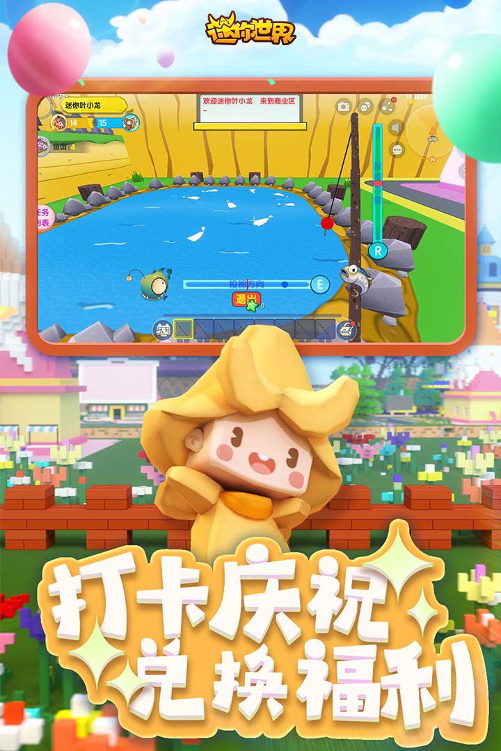 迷你世界破解版无限金币游戏截图3