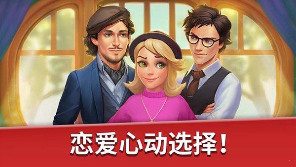 家庭旅馆中文破解版游戏截图2