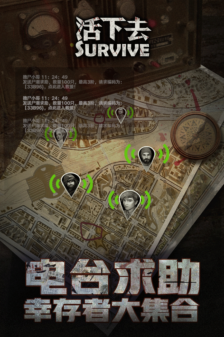 活下去破解版无限信用点版游戏截图3
