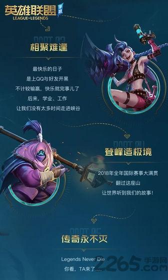 wild rift国际服手游游戏截图1