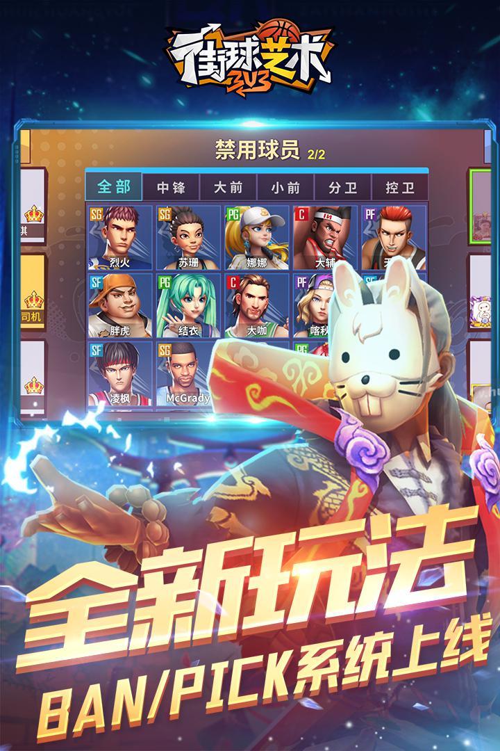 街球艺术破解版游戏截图2