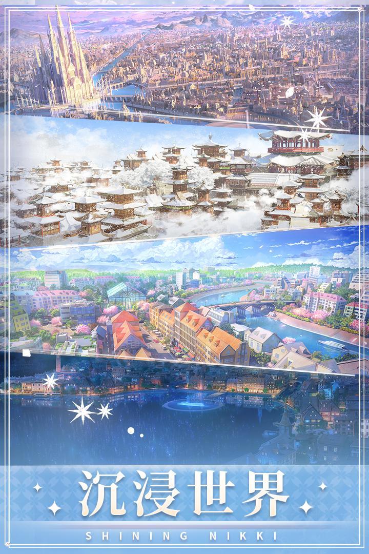 闪耀暖暖破解版无限金币钻石2021游戏截图4
