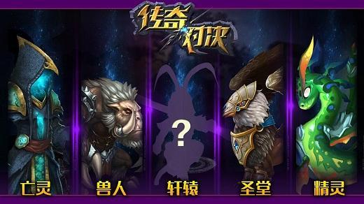 无尽对决手游下载游戏截图3