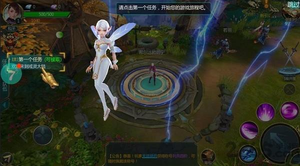 仙魔之巅官方版手游截图1