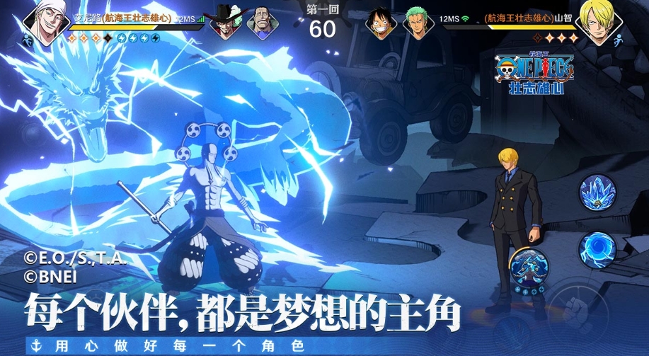 航海王壮志雄心游戏截图5