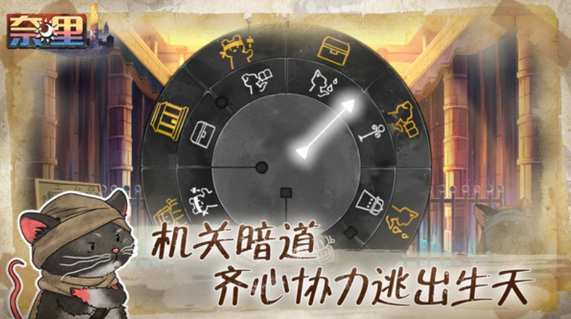 奈里游戏截图2