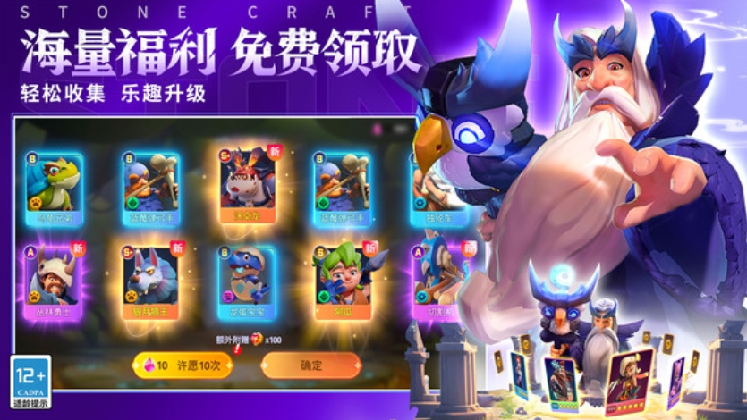 石器争霸游戏截图4
