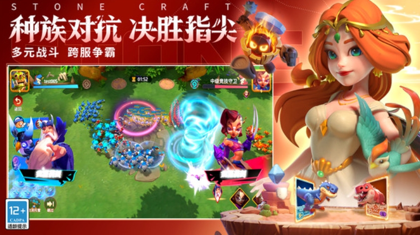 石器争霸游戏截图5