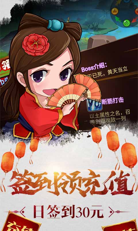 三国闪（送328充值）2022版游戏截图5