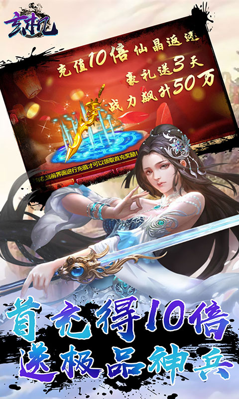 玄机（送GM海量充）2022版游戏截图2