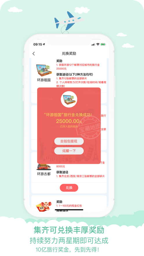 宝藏地图软件截图1
