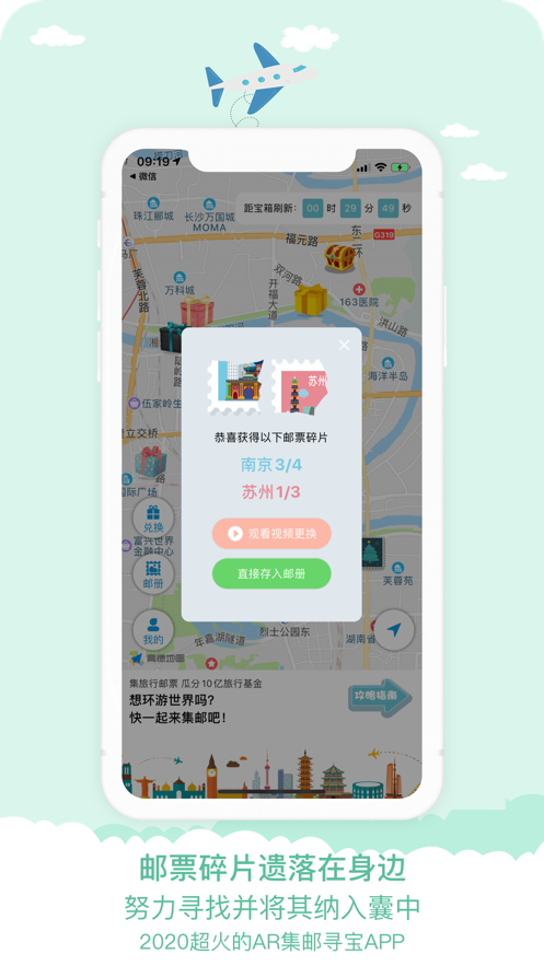 宝藏地图软件截图4